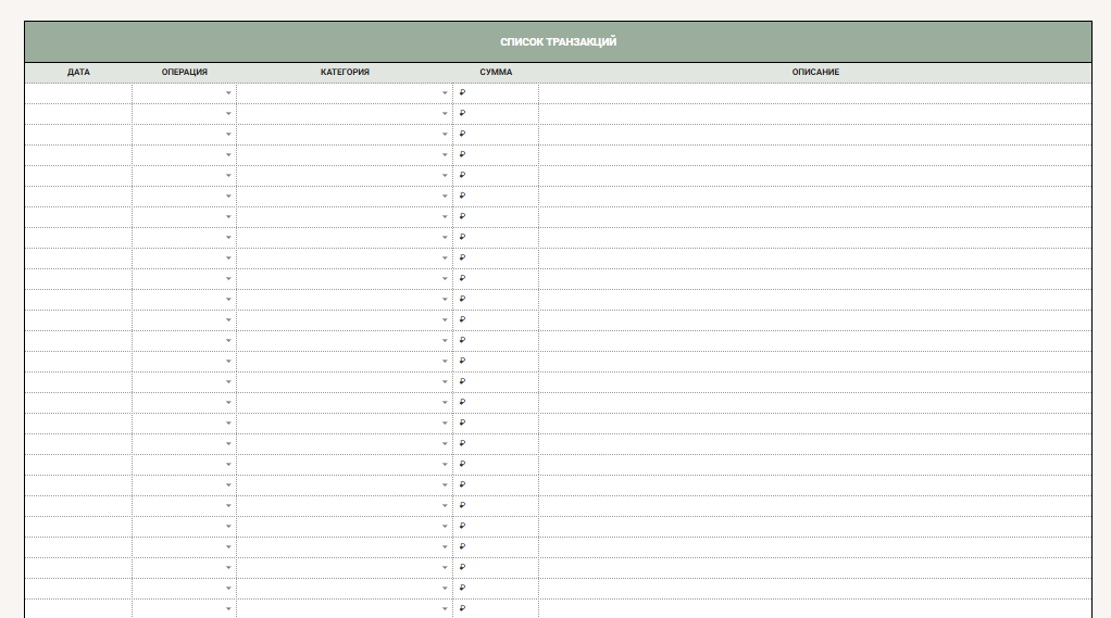 Финансовый планер 4